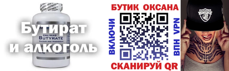 БУТИРАТ GHB  omg зеркало  Гаврилов-Ям 