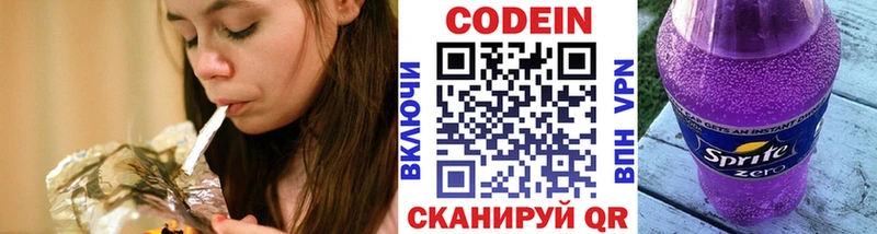 mega зеркало  Гаврилов-Ям  Codein Purple Drank 