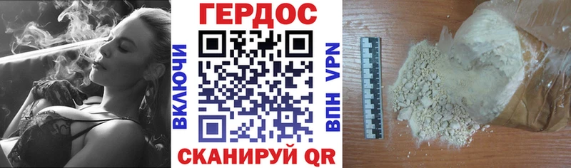 Героин VHQ  Гаврилов-Ям 