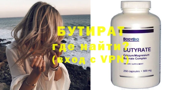 бутират Богданович