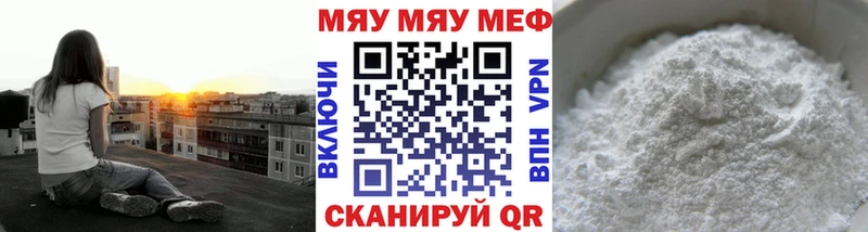 купить наркотики сайты KRAKEN маркетплейс МЯУ-МЯУ мяу мяу Гаврилов-Ям